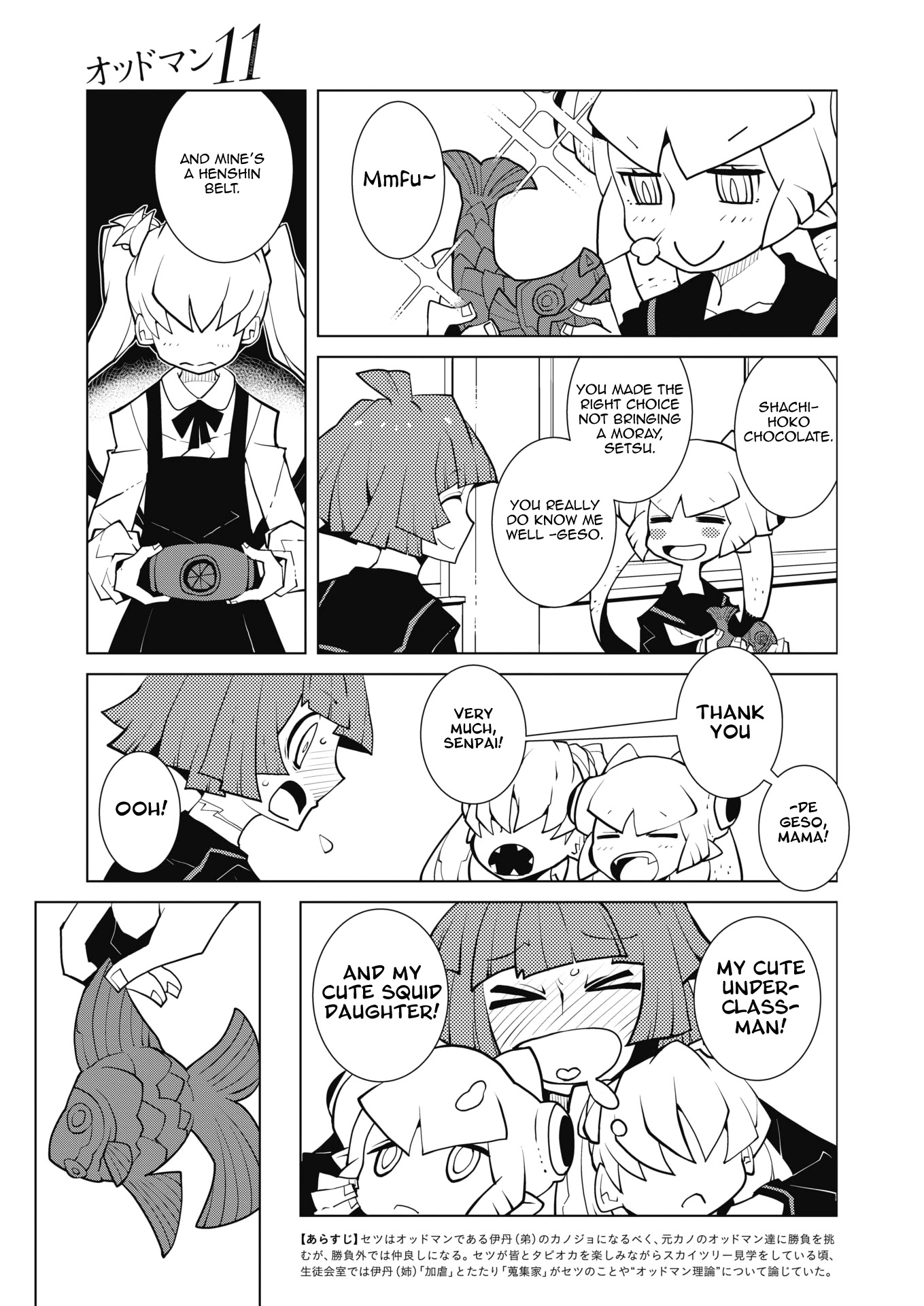 Oddman 11 Chapter 50 page 3 - Chapter 50: That's a Cute Ribbon <3 [END]