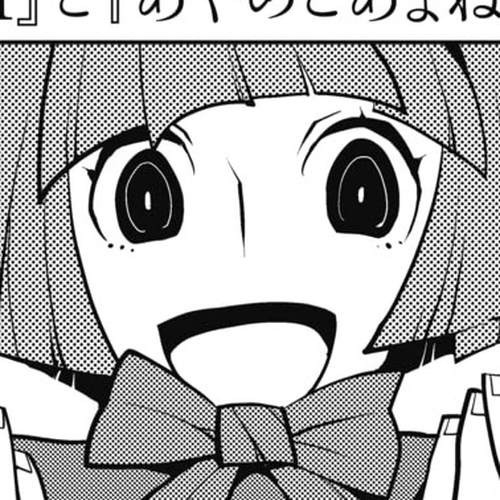 Oddman 11 Chapter 50: That's a Cute Ribbon <3 [END] cover