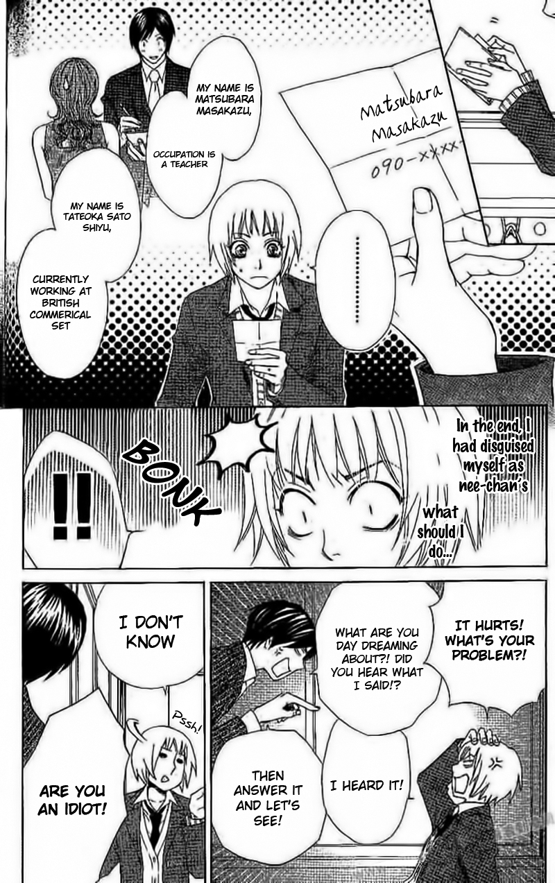 Odeko no Mahou Chapter 3 page 16 - Chapter 3