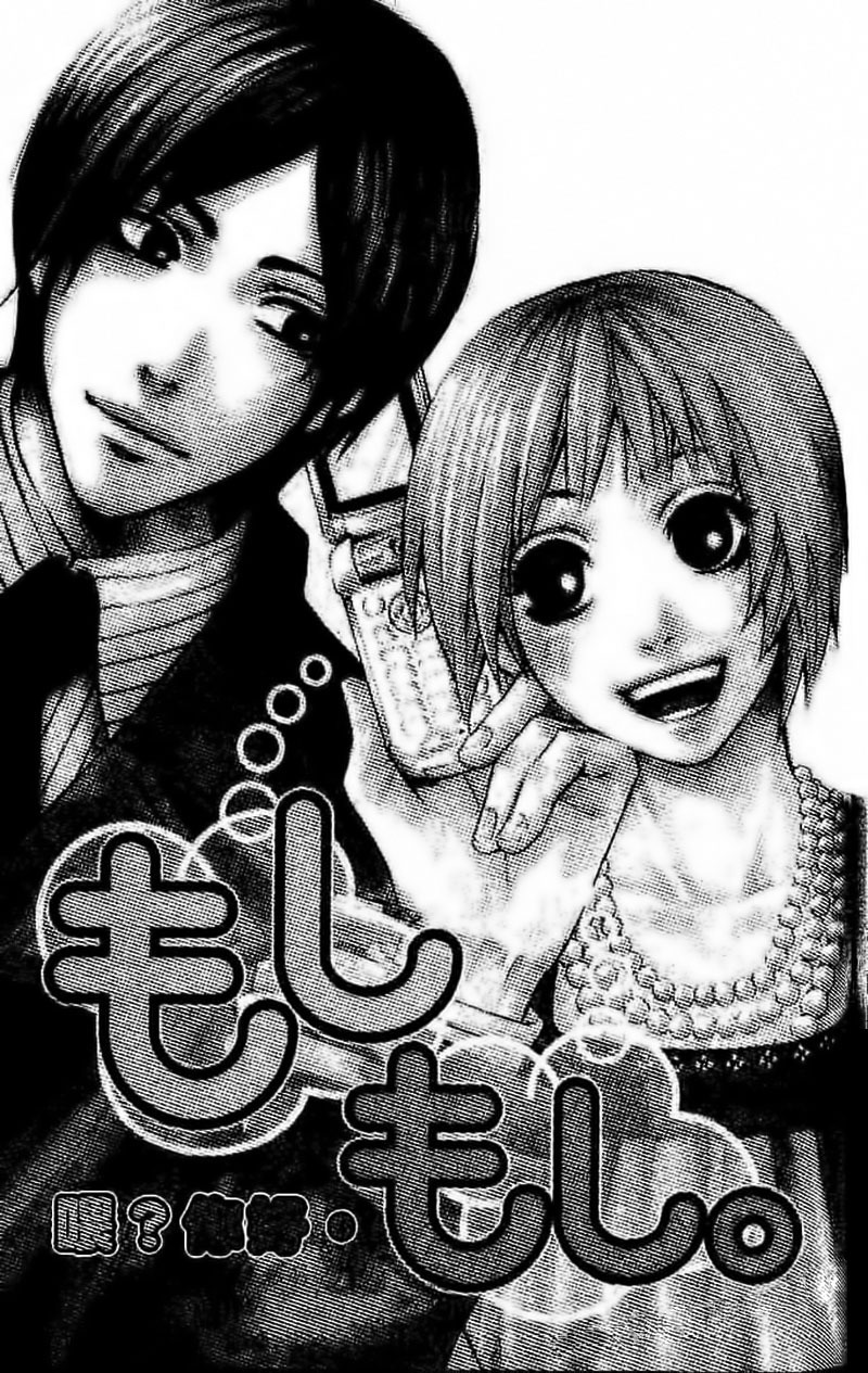 Odeko no Mahou Chapter 3 page 4 - Chapter 3