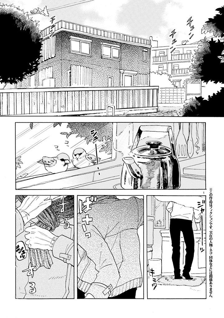 Odette Chapter 1 page 1 - Chapter 1