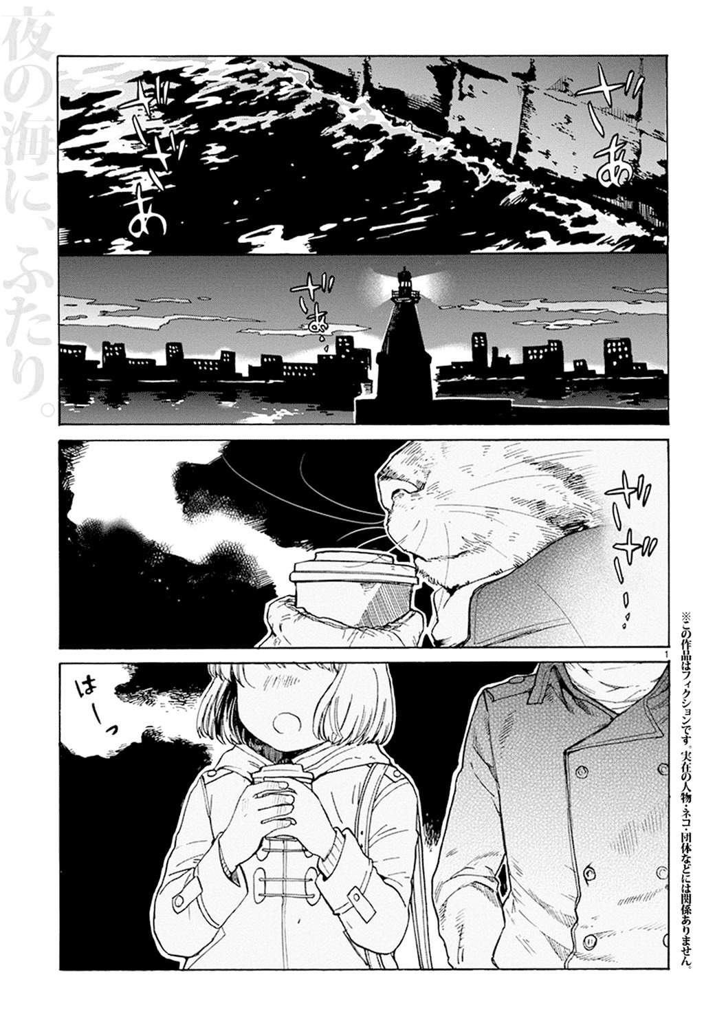 Odette Chapter 13 page 1 - Chapter 13