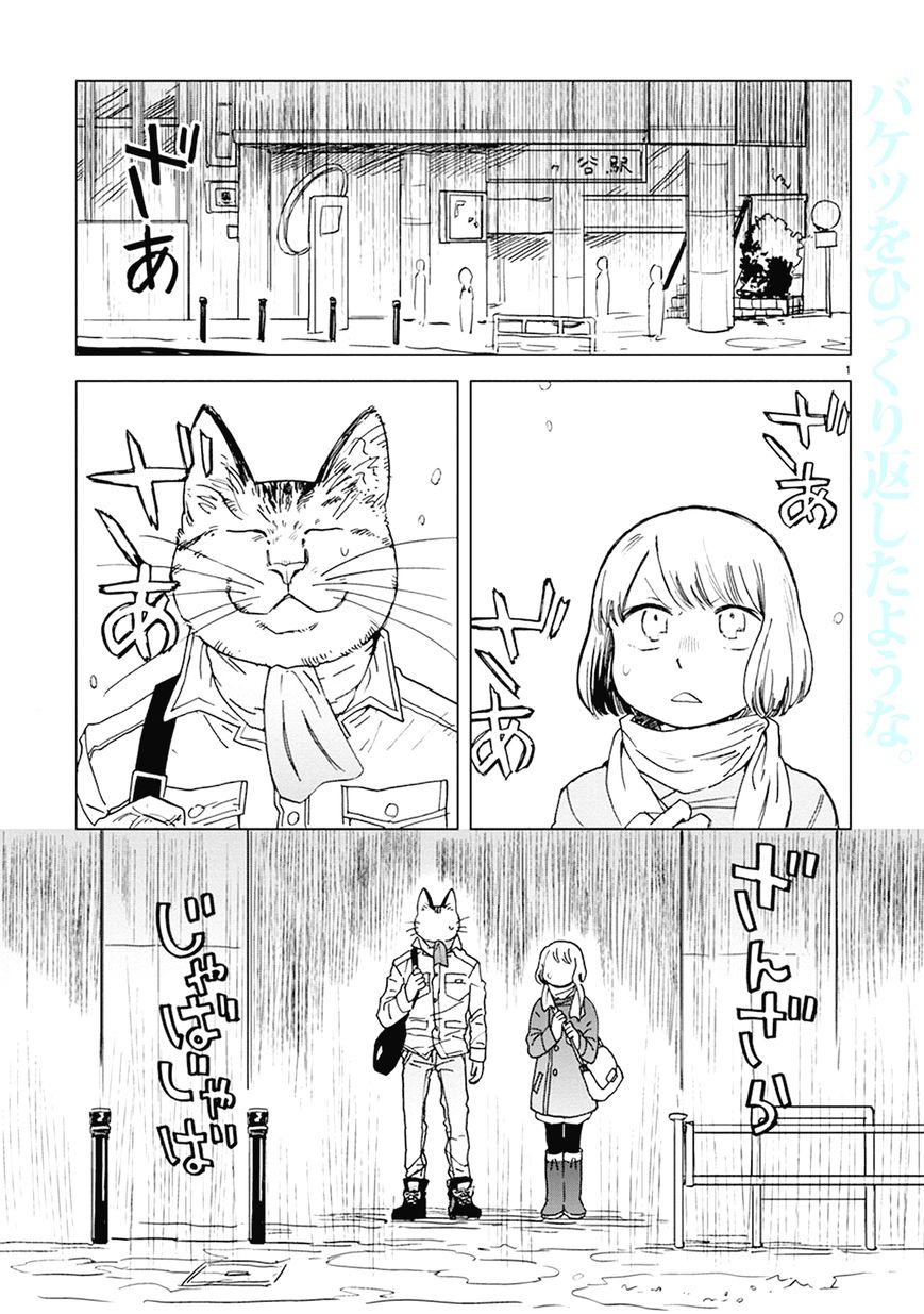 Odette Chapter 19 page 1 - Chapter 19
