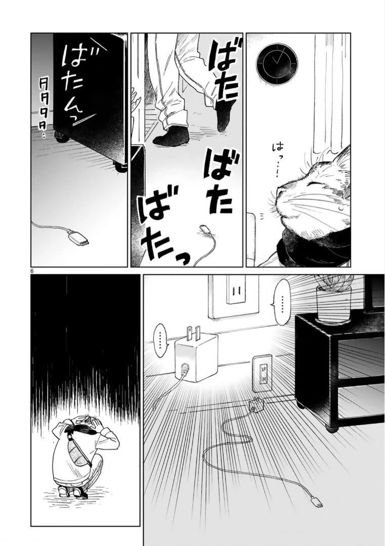 Odette Chapter 29 page 6 - Chapter 29 [END]
