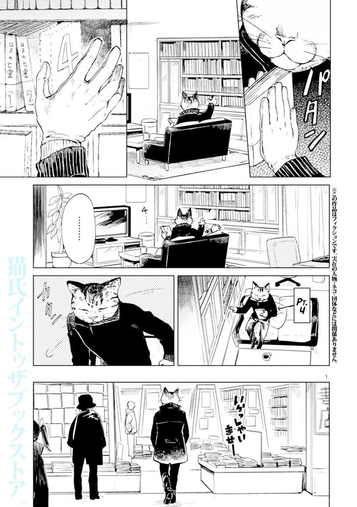 Odette Chapter 6 page 1 - Chapter 6