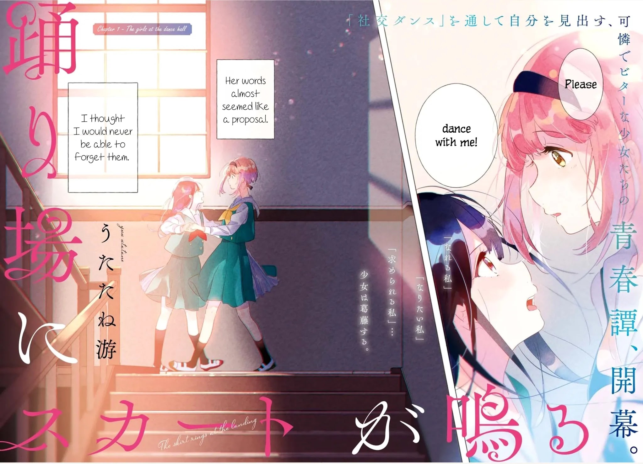 Odoriba ni sukaato ga naru Chapter 1 page 2 - Chapter 1: The Girls at the Dancehall