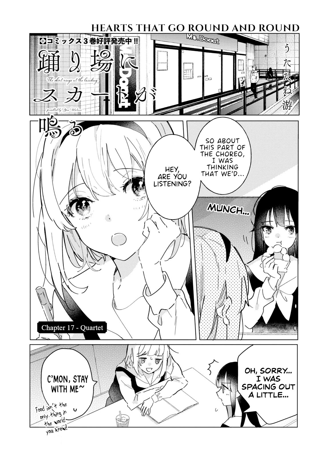 Odoriba ni sukaato ga naru Chapter 17 page 1 - Chapter 17: Quartet