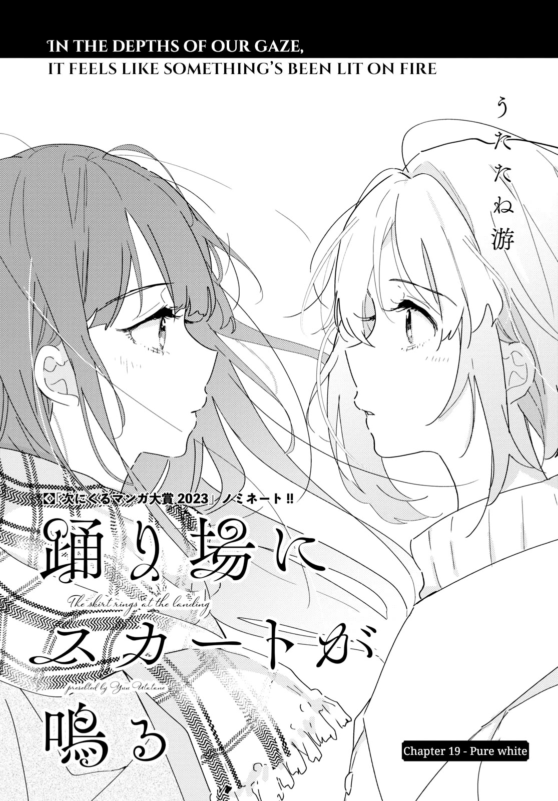Odoriba ni sukaato ga naru Chapter 19 page 3 - Chapter 19: Pure white