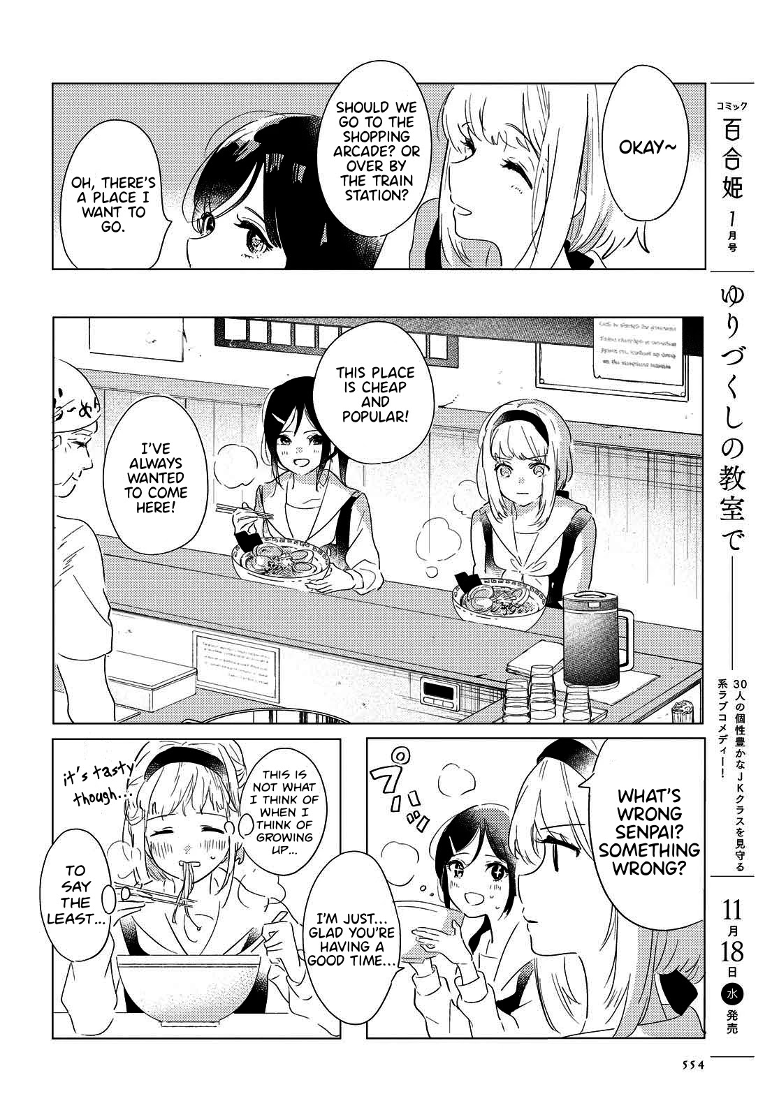 Odoriba ni sukaato ga naru Chapter 2 page 14 - Chapter 2: If I hide my heart