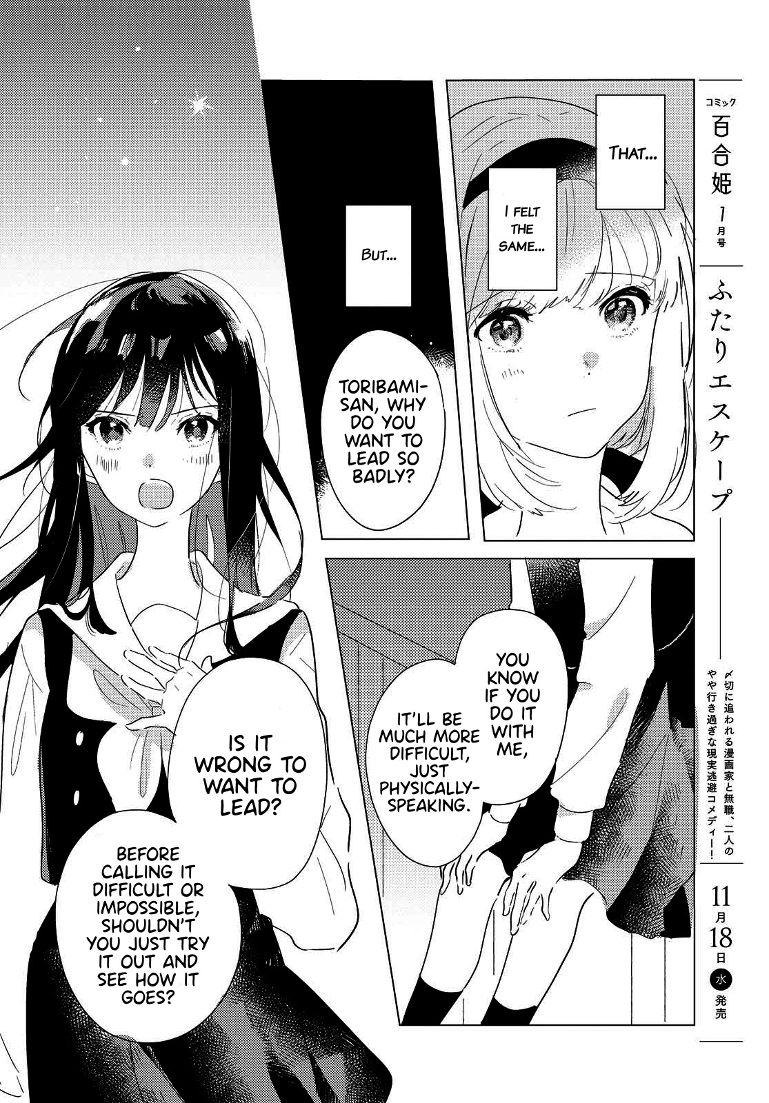 Odoriba ni sukaato ga naru Chapter 2 page 18 - Chapter 2: If I hide my heart