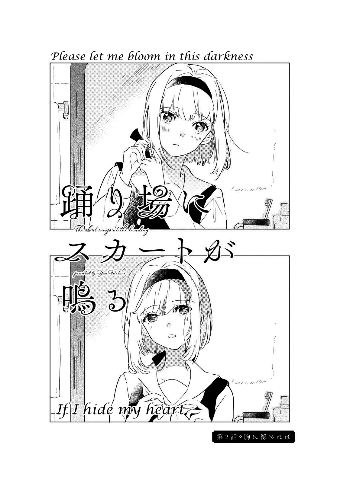 Odoriba ni sukaato ga naru Chapter 2 page 2 - Chapter 2: If I hide my heart