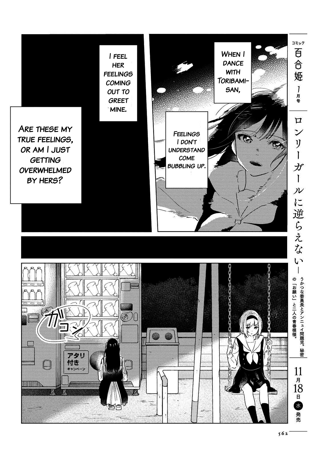 Odoriba ni sukaato ga naru Chapter 2 page 22 - Chapter 2: If I hide my heart