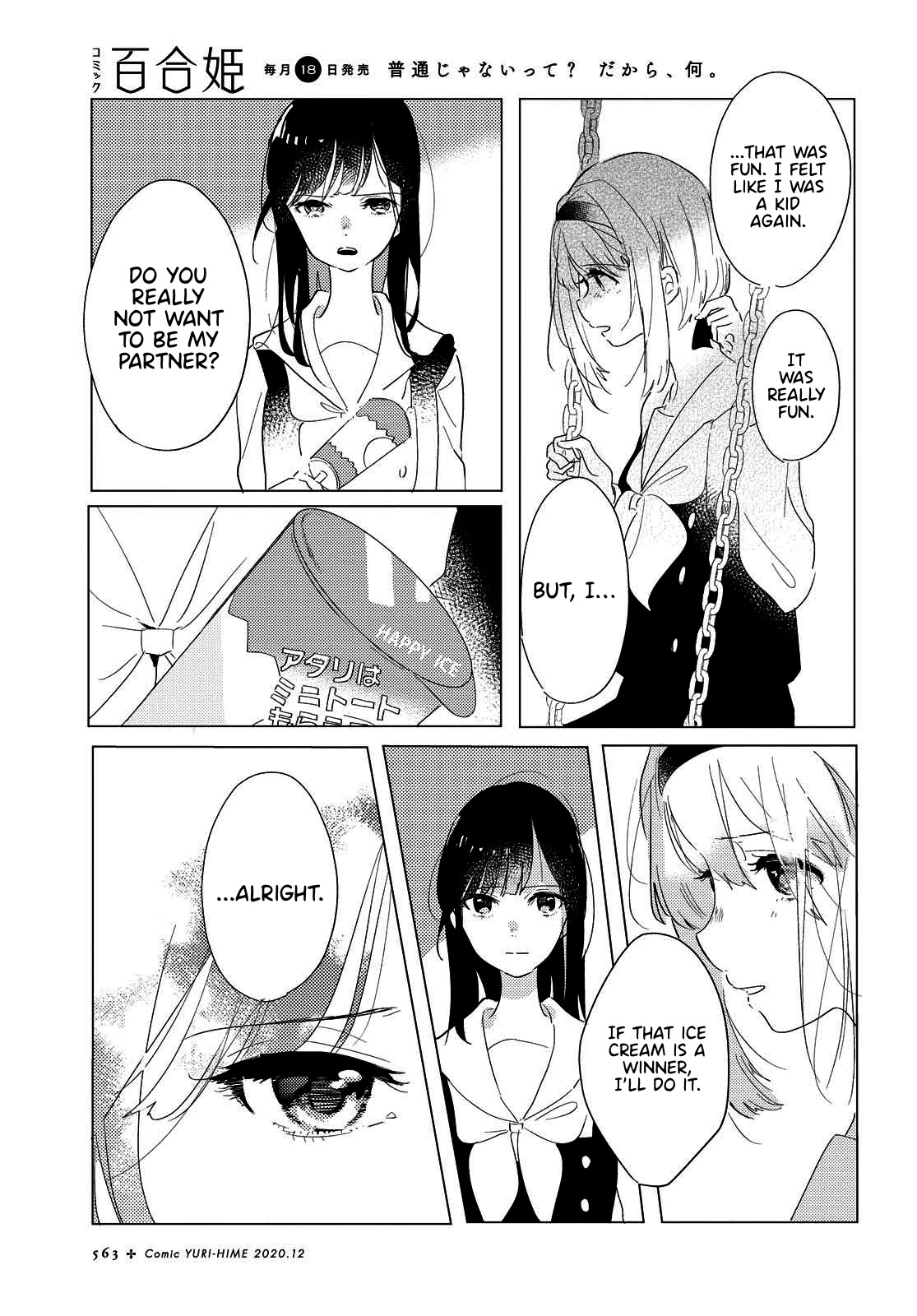 Odoriba ni sukaato ga naru Chapter 2 page 23 - Chapter 2: If I hide my heart