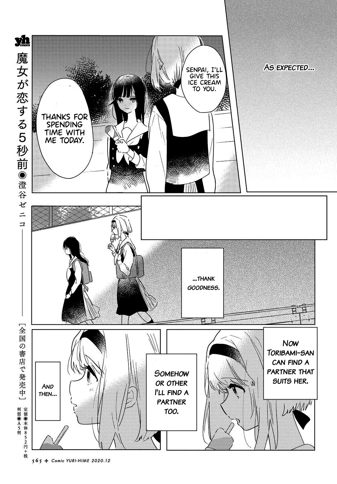 Odoriba ni sukaato ga naru Chapter 2 page 25 - Chapter 2: If I hide my heart