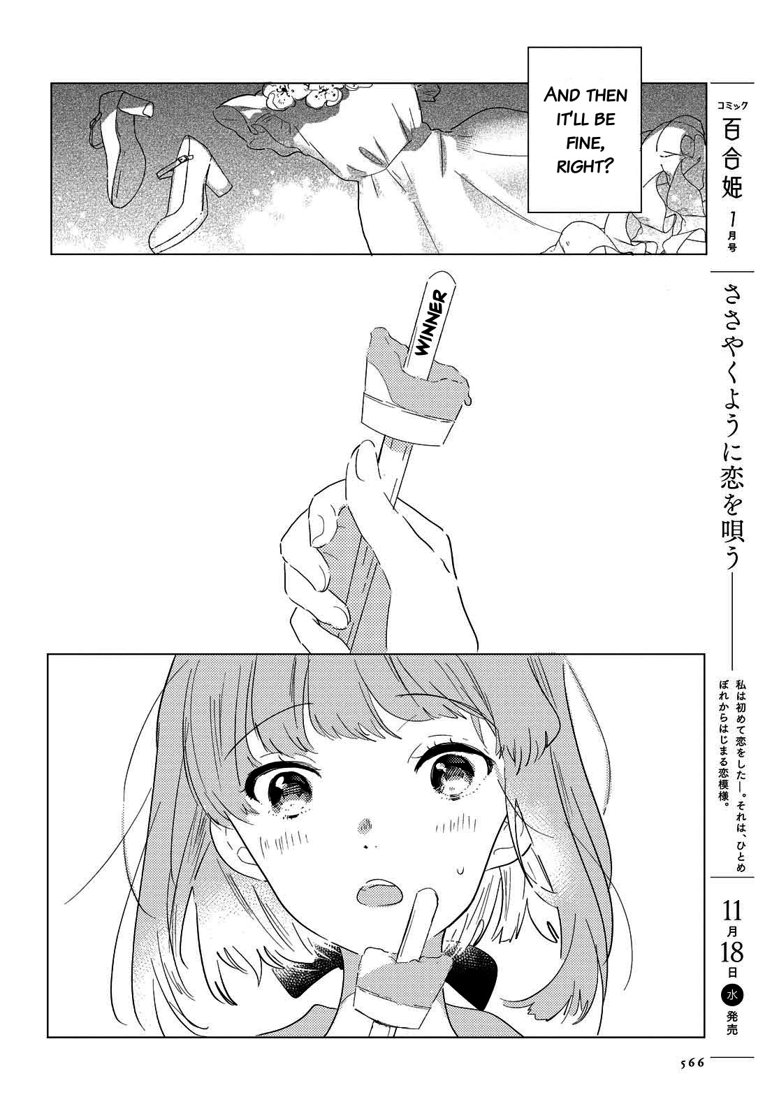 Odoriba ni sukaato ga naru Chapter 2 page 26 - Chapter 2: If I hide my heart