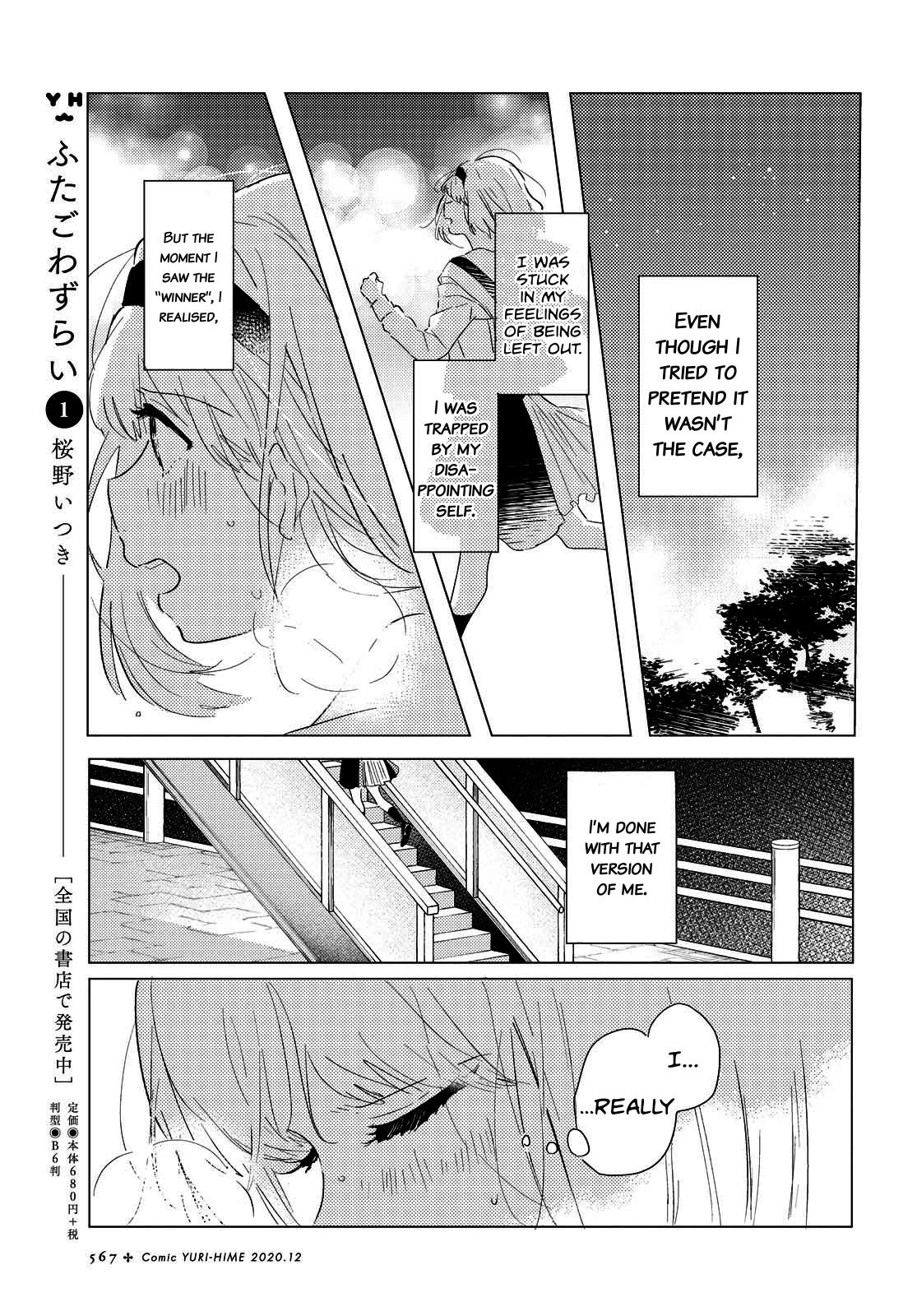 Odoriba ni sukaato ga naru Chapter 2 page 27 - Chapter 2: If I hide my heart