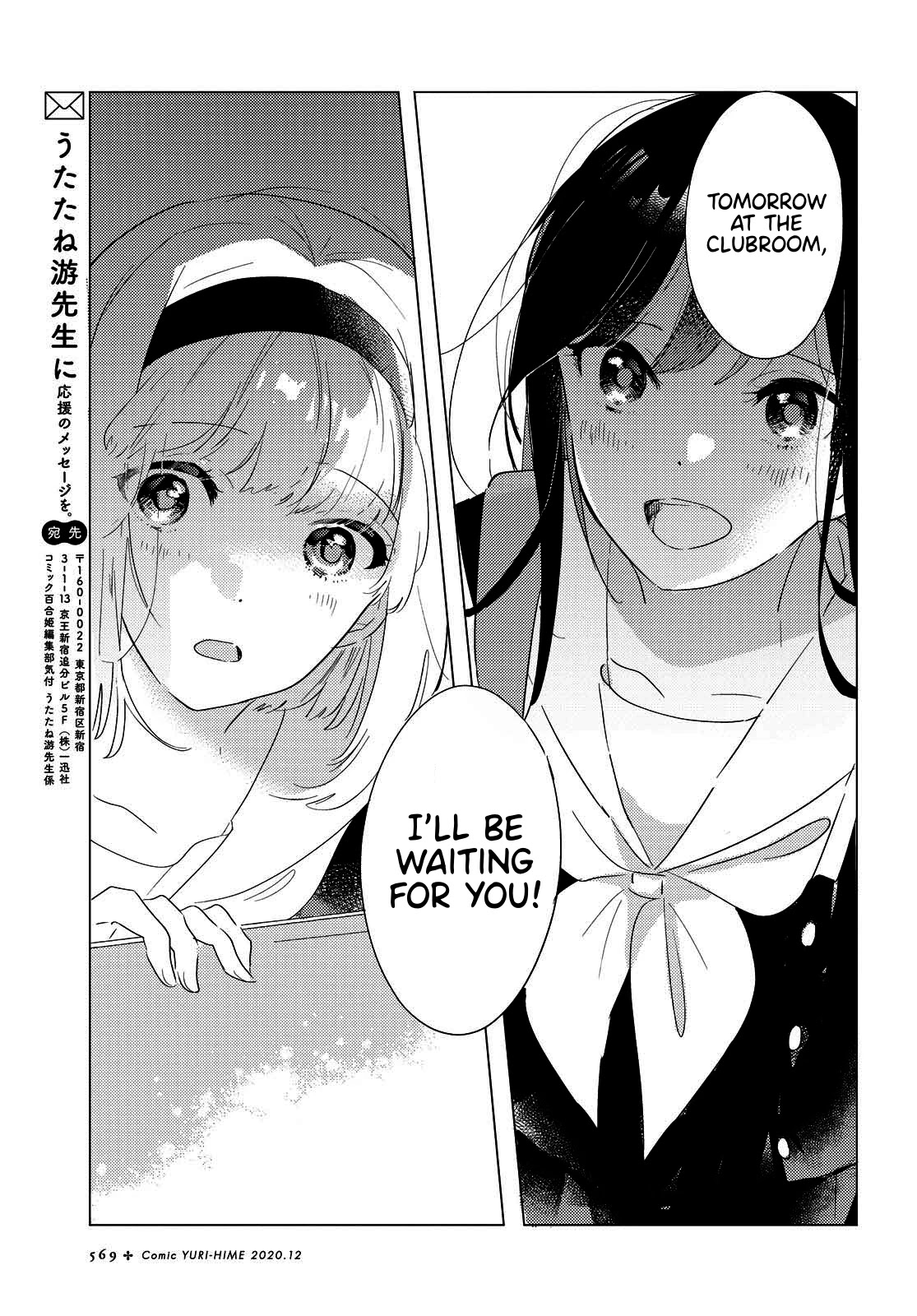 Odoriba ni sukaato ga naru Chapter 2 page 29 - Chapter 2: If I hide my heart