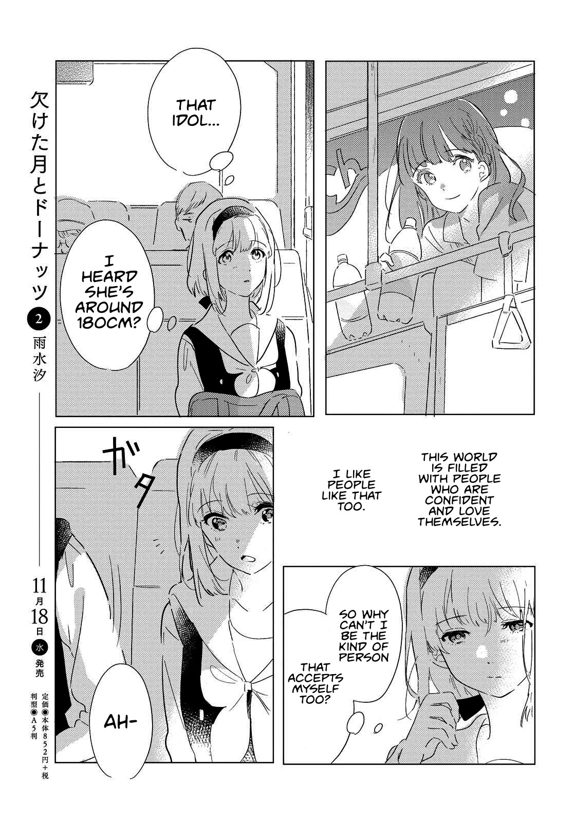 Odoriba ni sukaato ga naru Chapter 2 page 3 - Chapter 2: If I hide my heart
