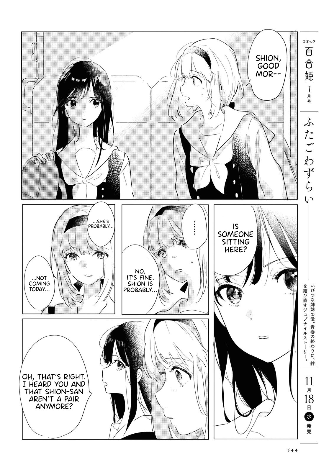 Odoriba ni sukaato ga naru Chapter 2 page 4 - Chapter 2: If I hide my heart