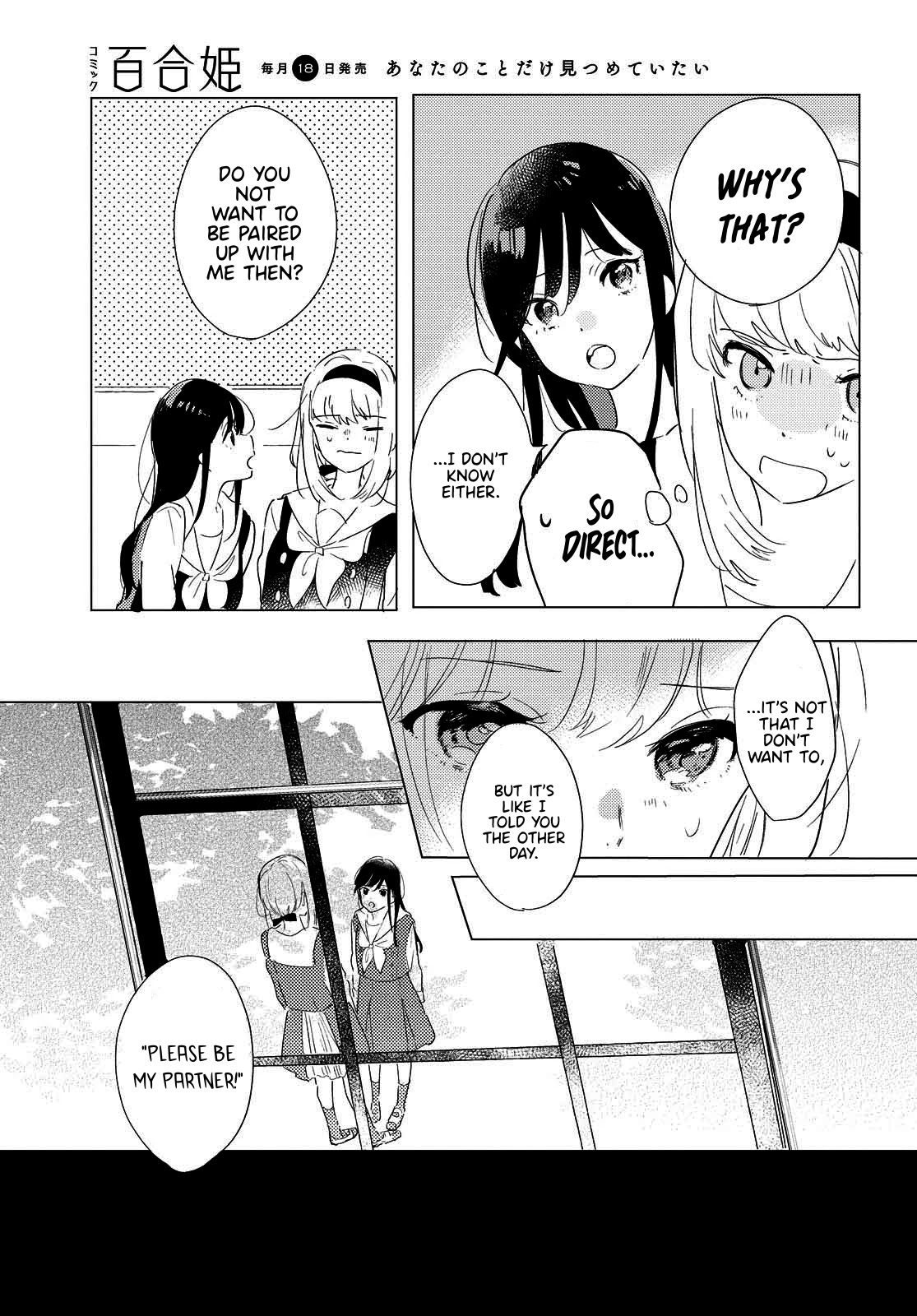 Odoriba ni sukaato ga naru Chapter 2 page 5 - Chapter 2: If I hide my heart