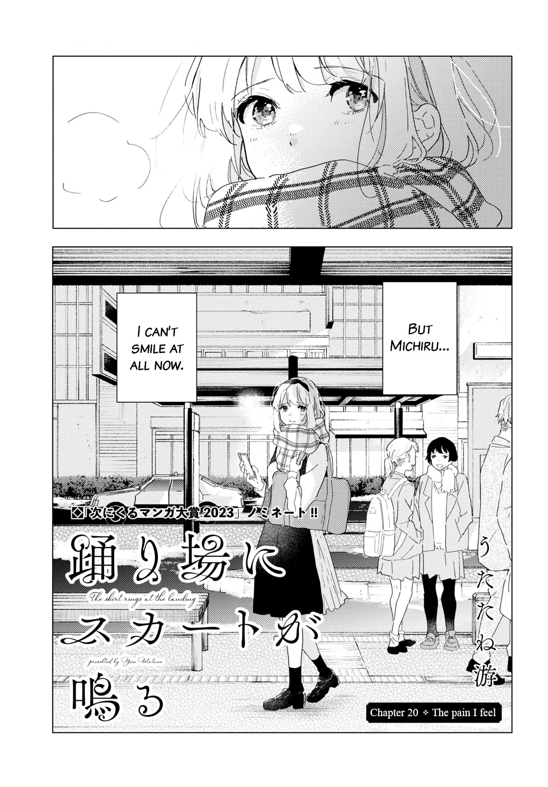 Odoriba ni sukaato ga naru Chapter 20 page 3 - Chapter 20: The pain I feel