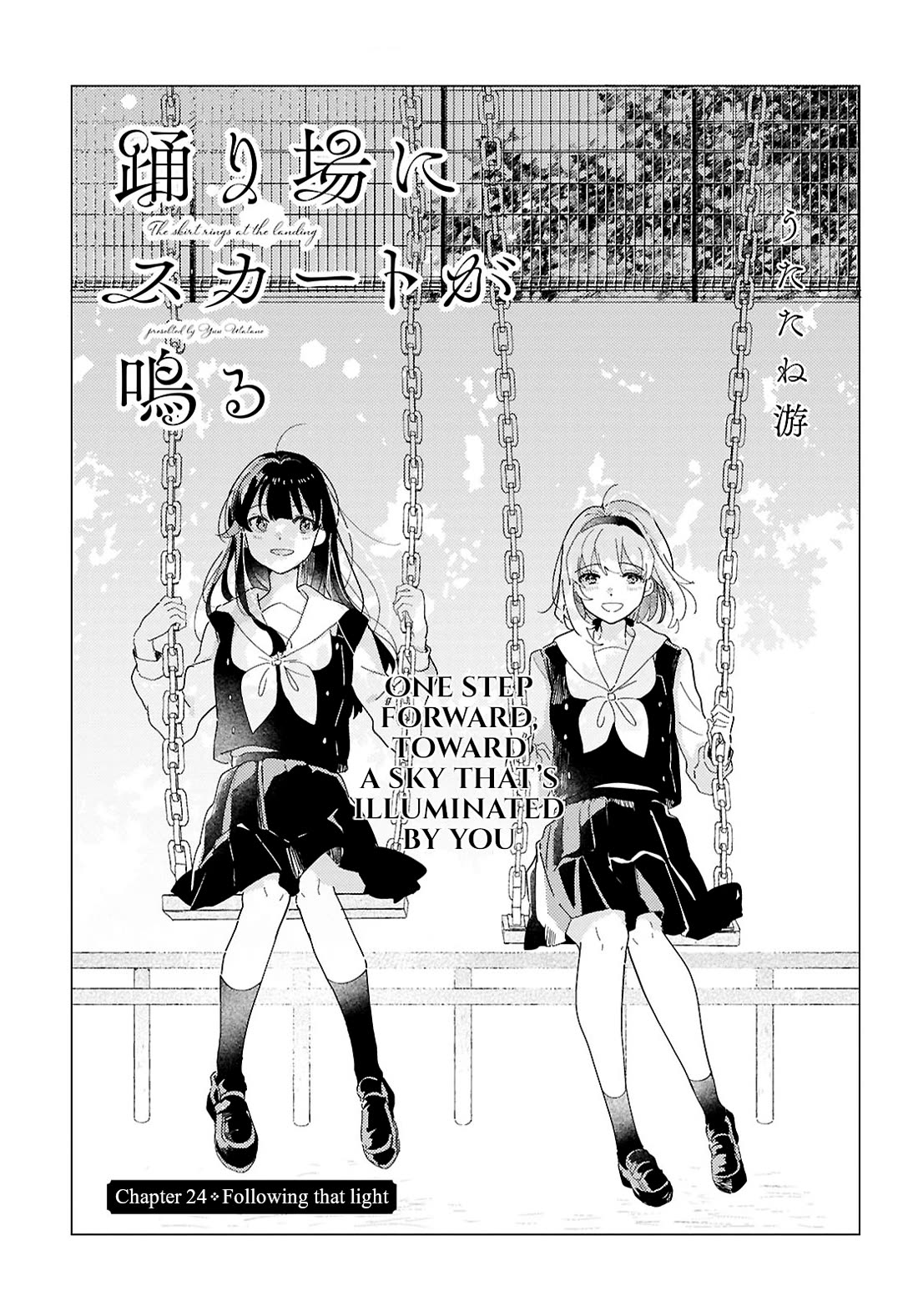 Odoriba ni sukaato ga naru Chapter 24 page 3 - Chapter 24: Following that light