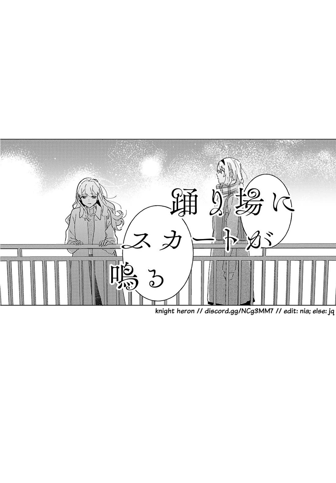 Odoriba ni sukaato ga naru Chapter 24 page 30 - Chapter 24: Following that light