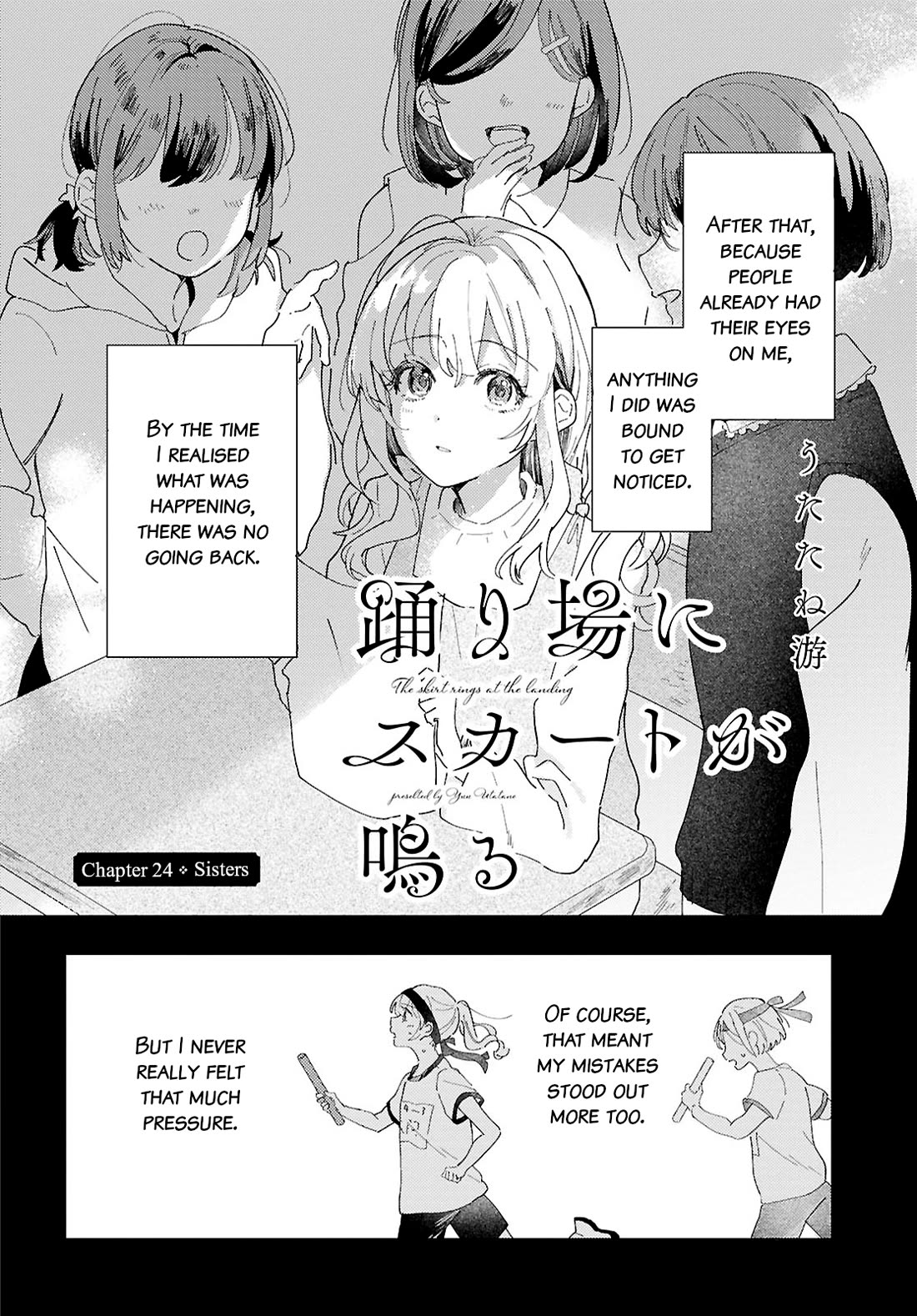 Odoriba ni sukaato ga naru Chapter 25 page 2 - Chapter 25: Sisters