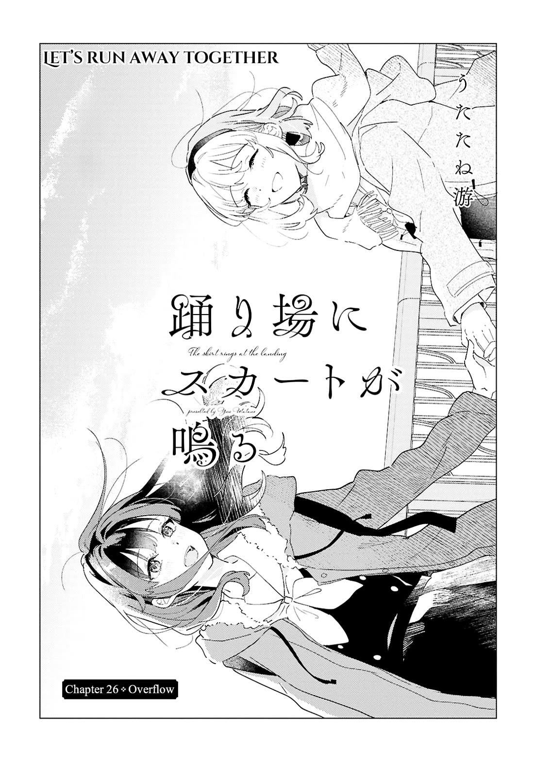 Odoriba ni sukaato ga naru Chapter 26 page 1 - Chapter 26: Overflow