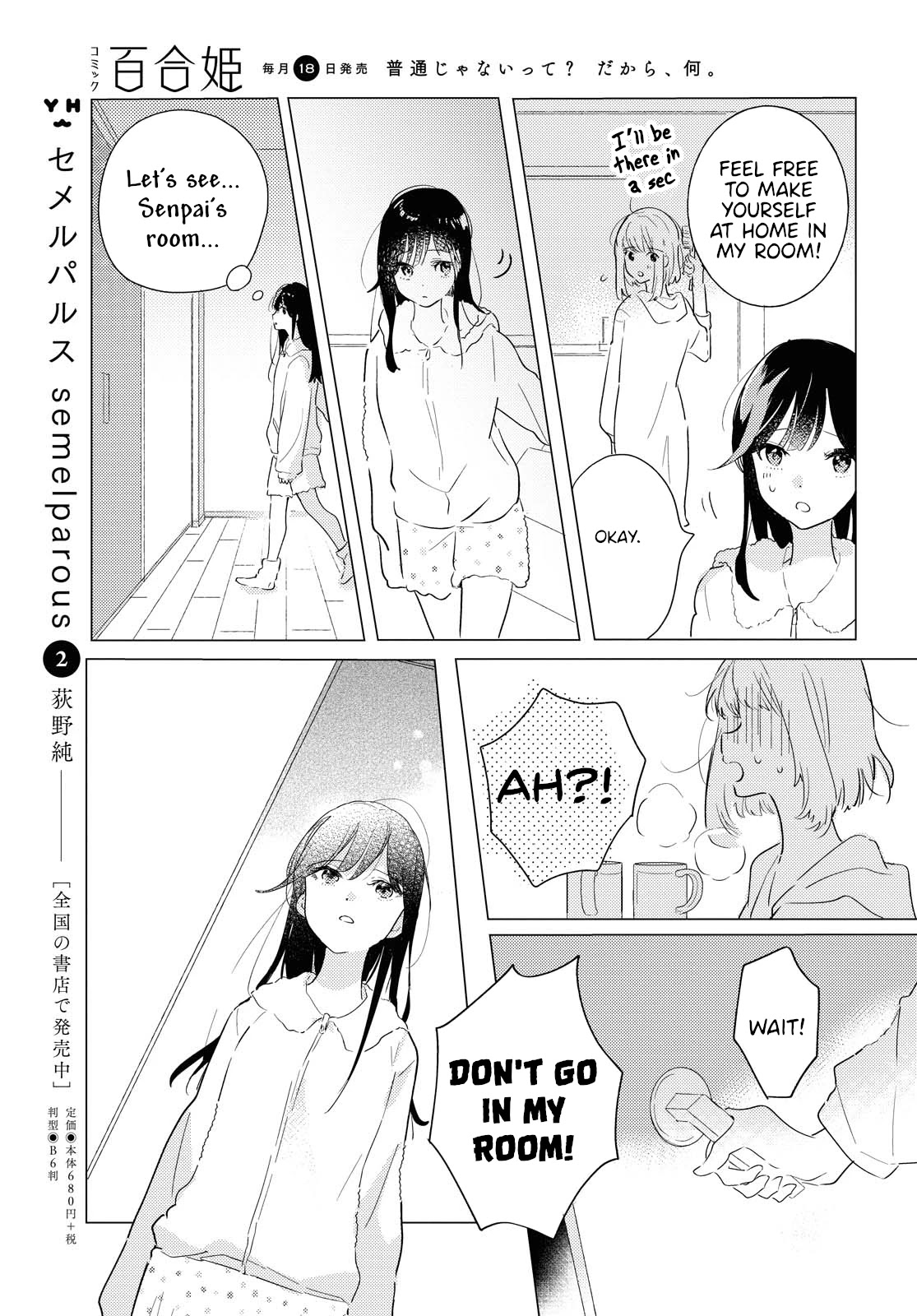 Odoriba ni sukaato ga naru Chapter 3 page 13 - Chapter 3: Raining cats and dogs