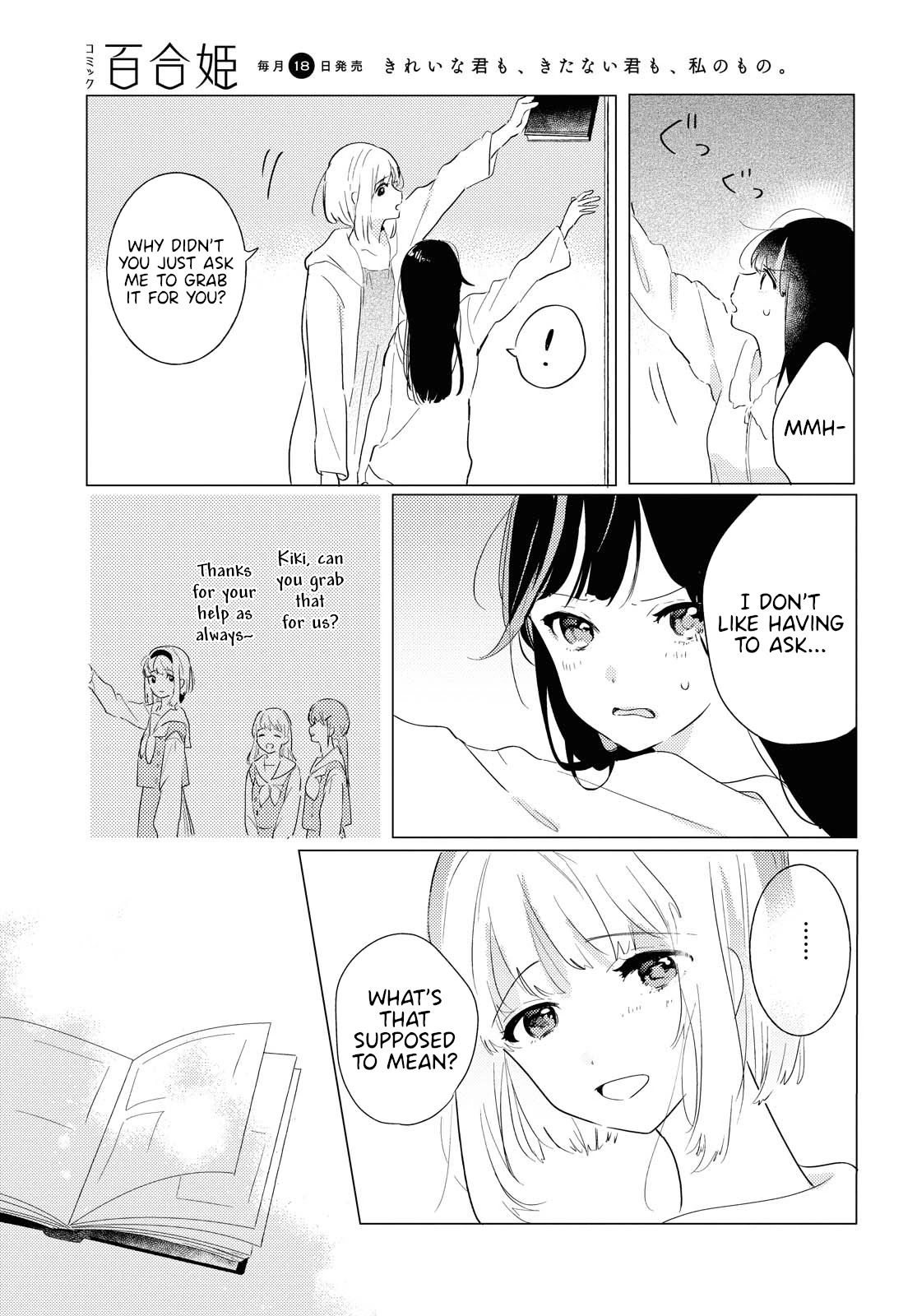 Odoriba ni sukaato ga naru Chapter 3 page 17 - Chapter 3: Raining cats and dogs