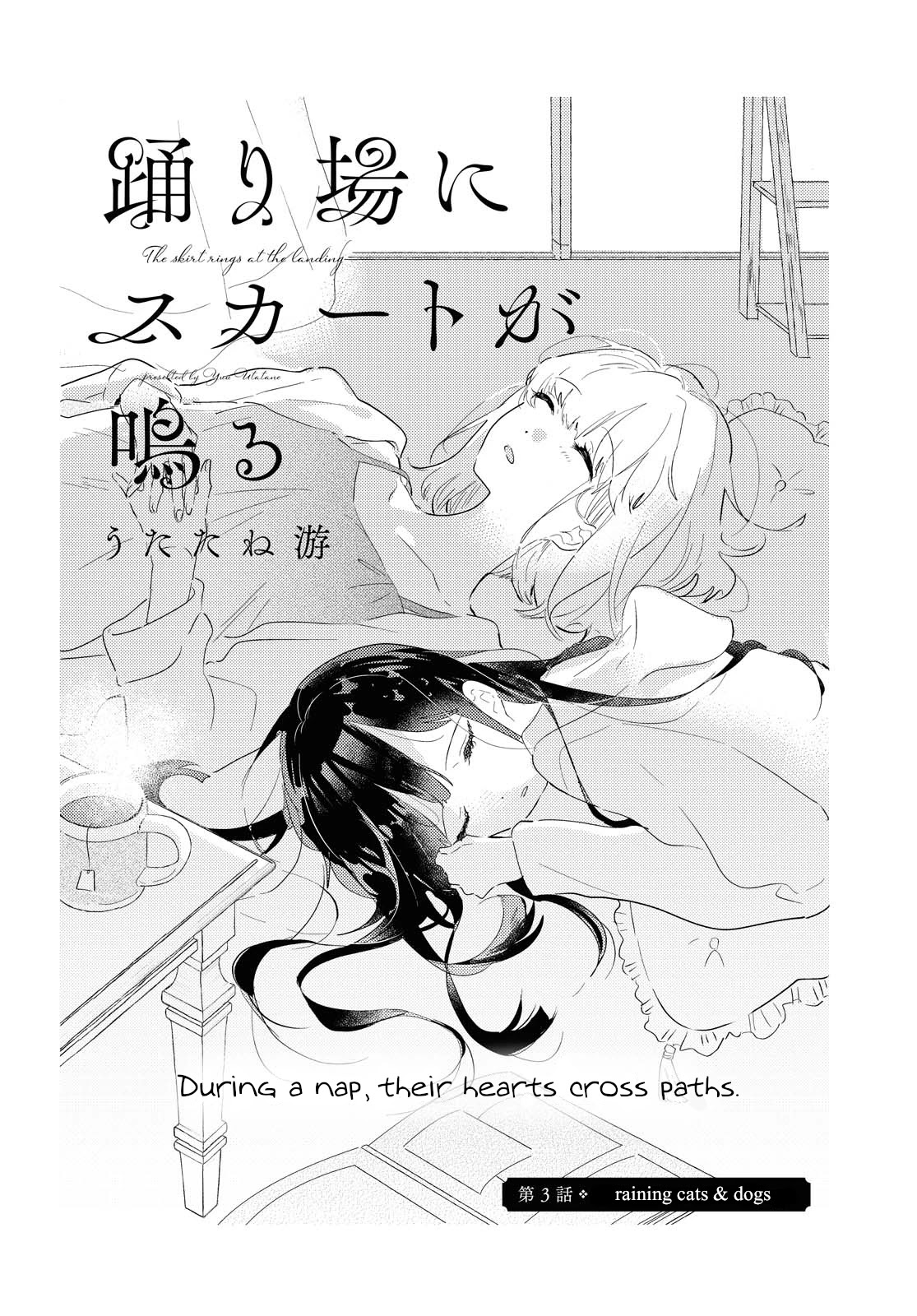 Odoriba ni sukaato ga naru Chapter 3 page 2 - Chapter 3: Raining cats and dogs