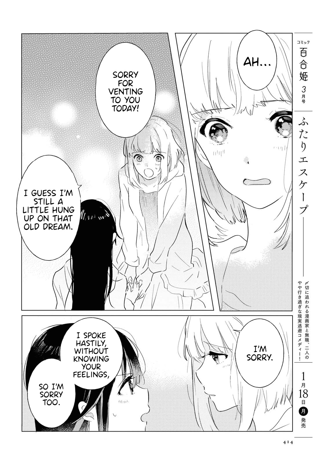 Odoriba ni sukaato ga naru Chapter 3 page 22 - Chapter 3: Raining cats and dogs
