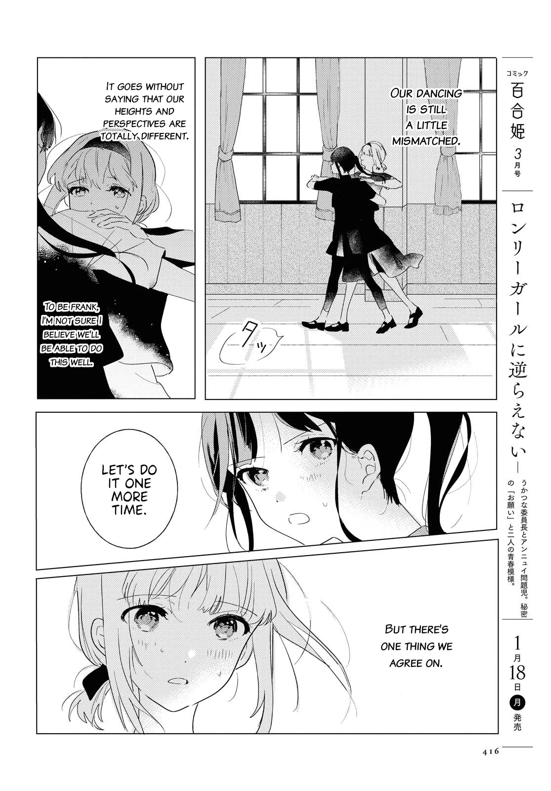 Odoriba ni sukaato ga naru Chapter 3 page 24 - Chapter 3: Raining cats and dogs