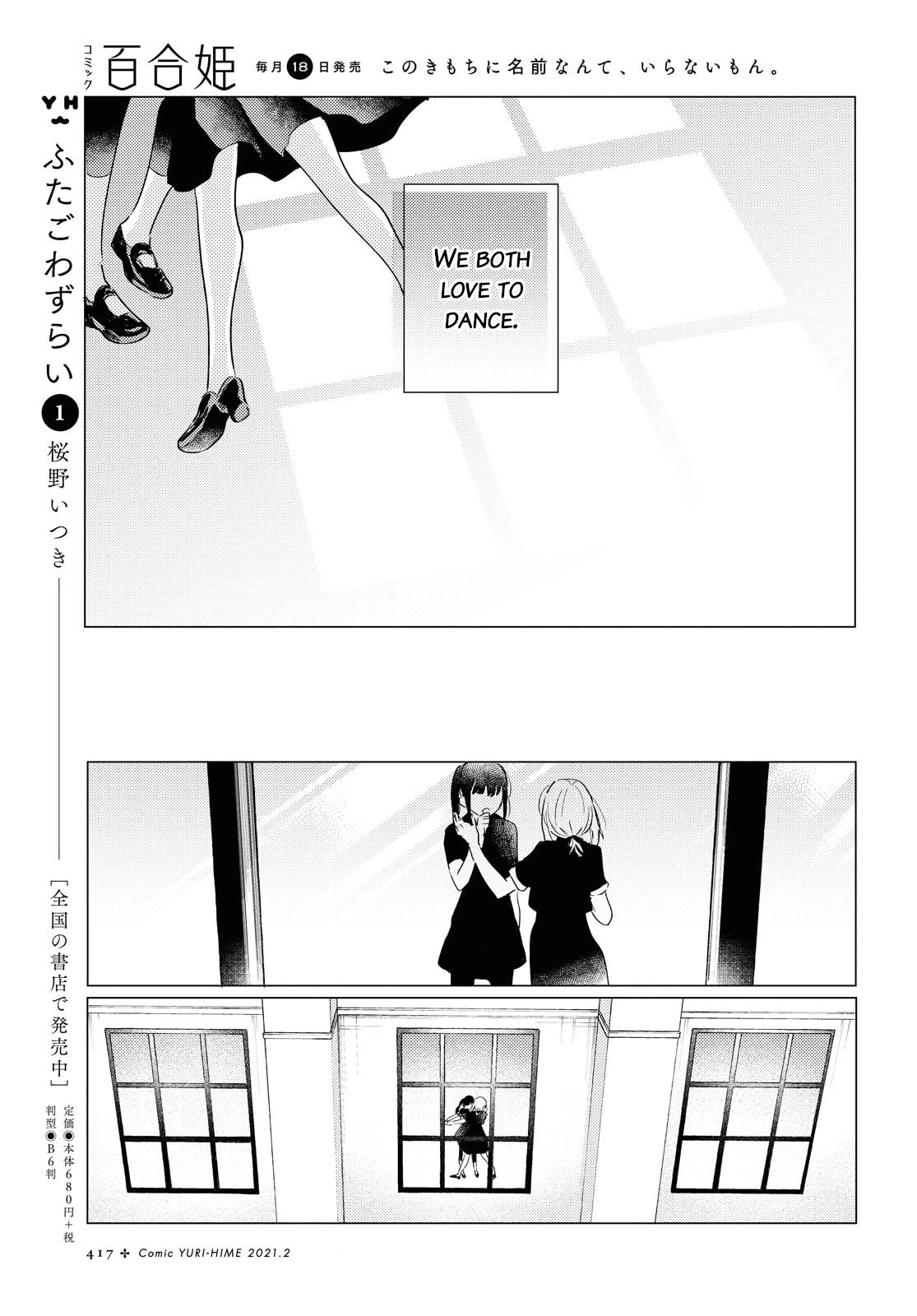 Odoriba ni sukaato ga naru Chapter 3 page 25 - Chapter 3: Raining cats and dogs