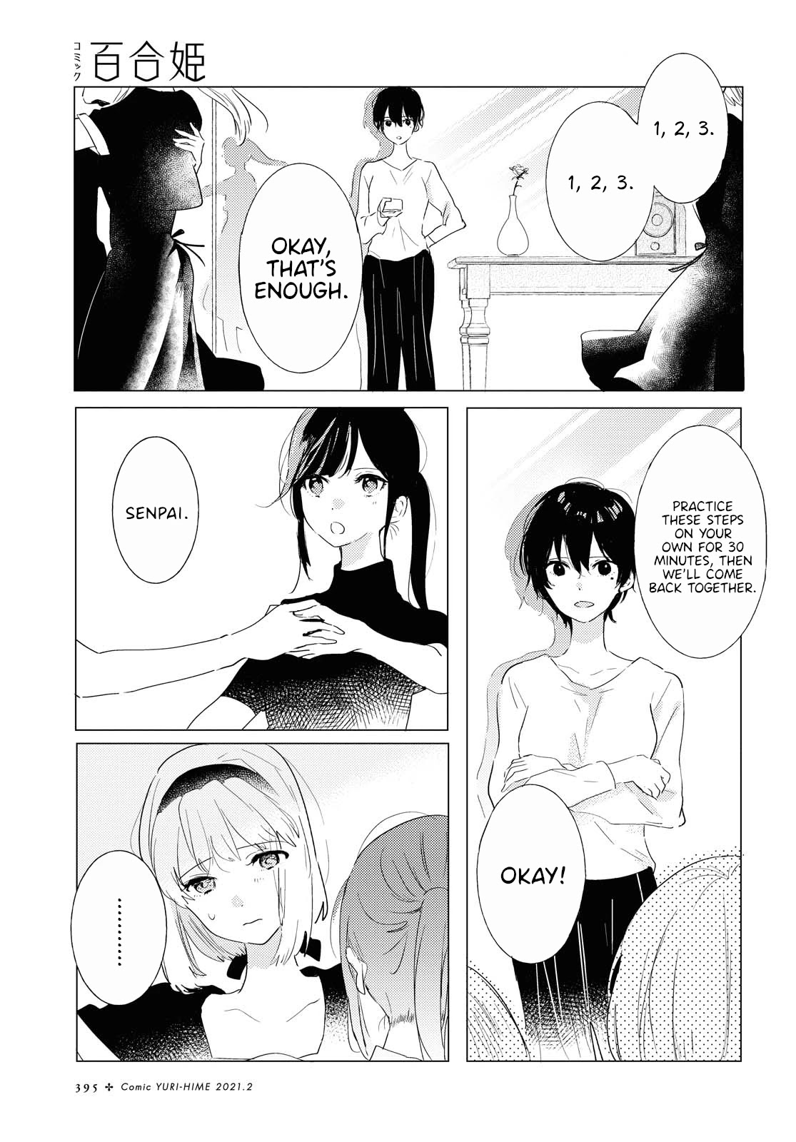 Odoriba ni sukaato ga naru Chapter 3 page 3 - Chapter 3: Raining cats and dogs
