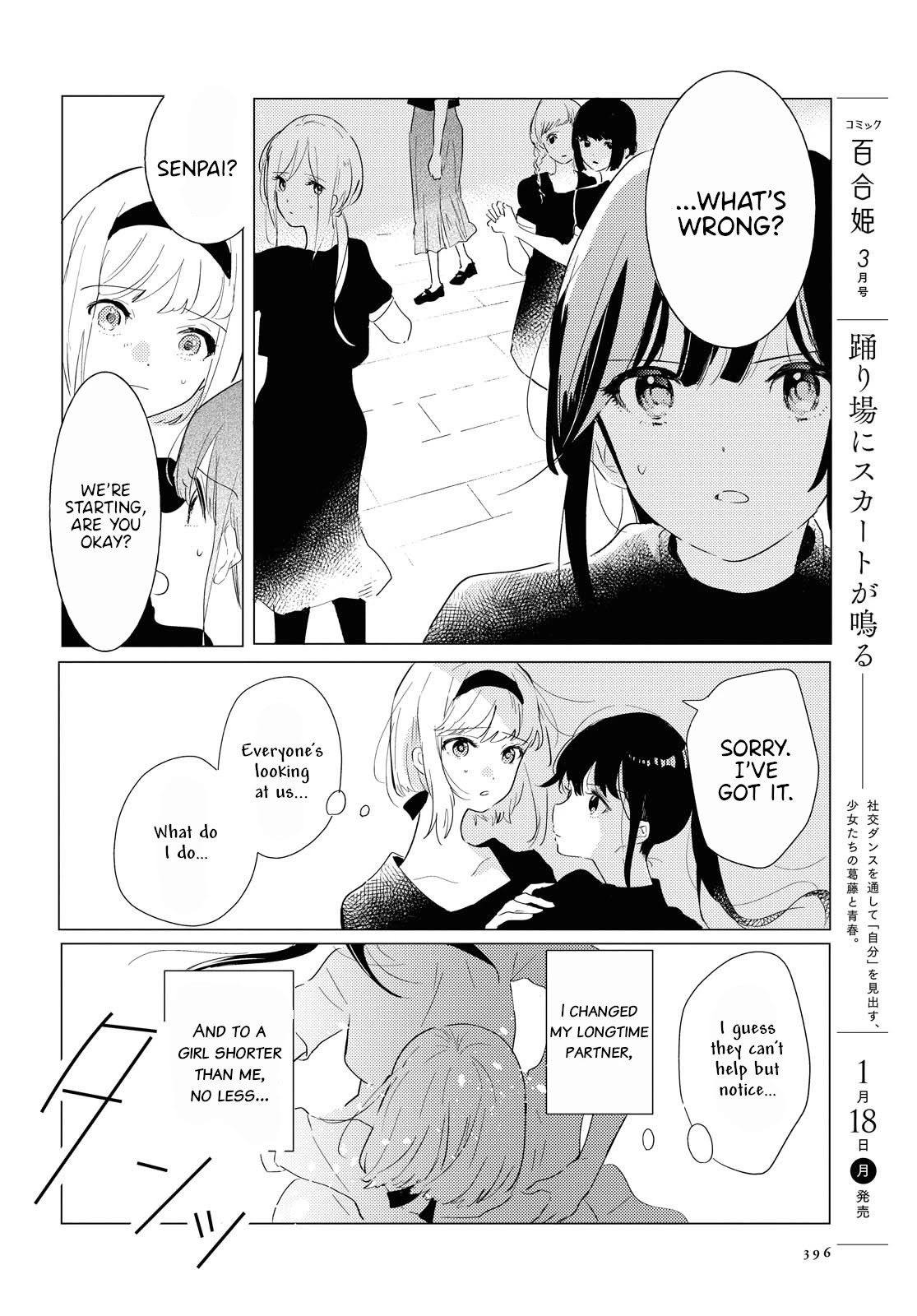 Odoriba ni sukaato ga naru Chapter 3 page 4 - Chapter 3: Raining cats and dogs