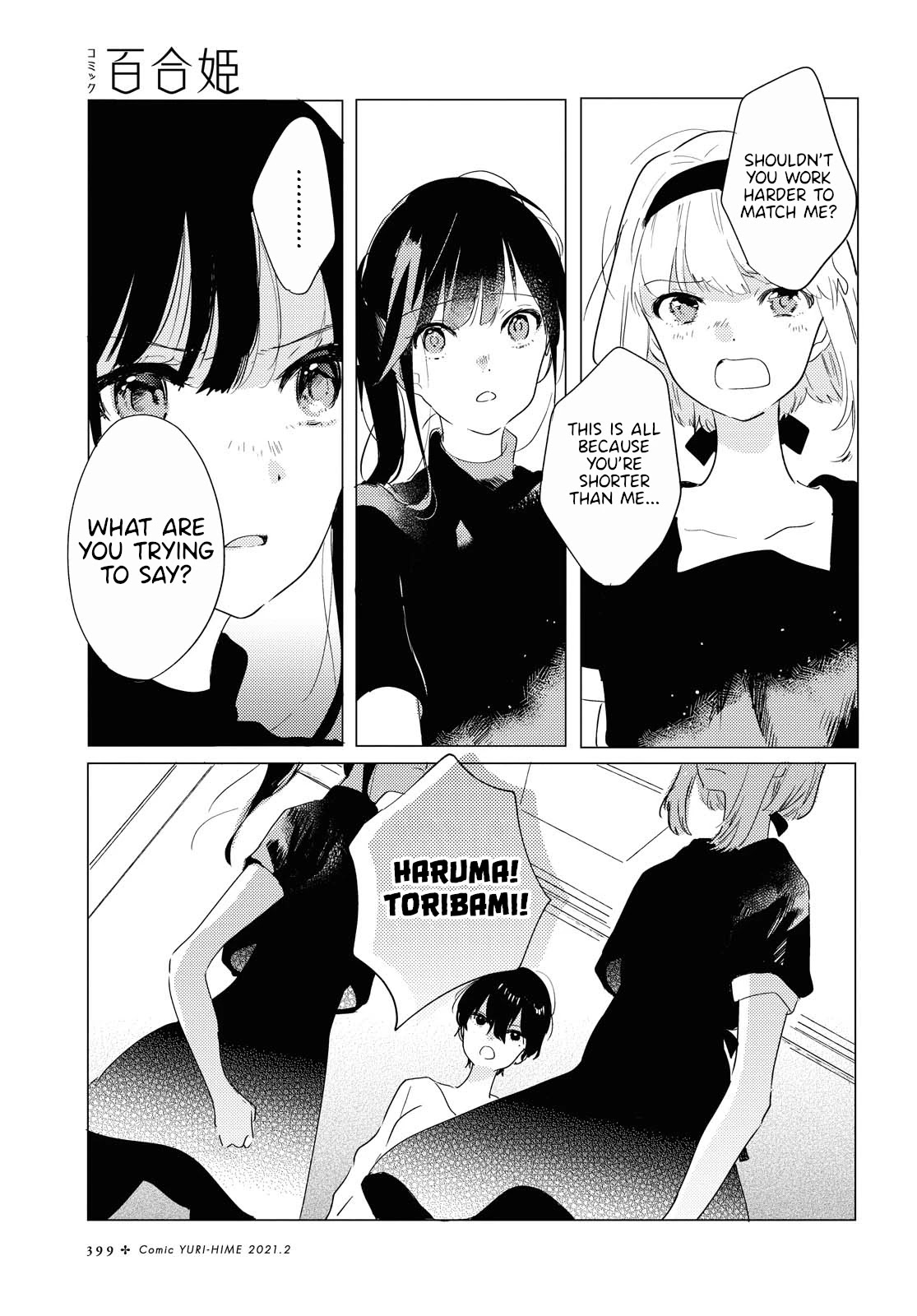 Odoriba ni sukaato ga naru Chapter 3 page 7 - Chapter 3: Raining cats and dogs