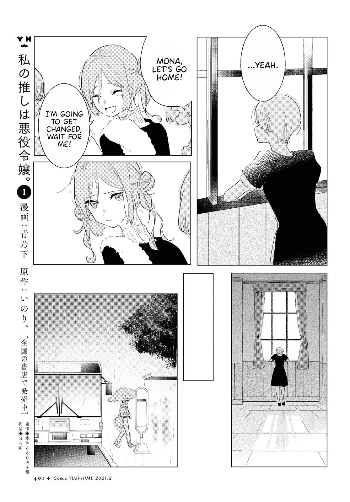 Odoriba ni sukaato ga naru Chapter 3 page 9 - Chapter 3: Raining cats and dogs