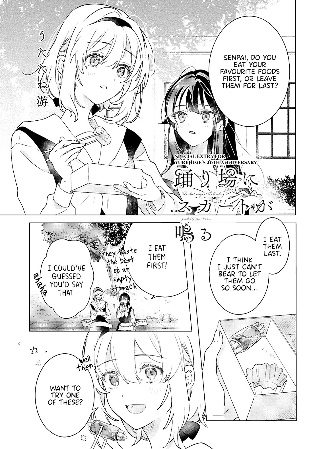 Odoriba ni sukaato ga naru Chapter 30.5 page 1 - Chapter 30.5: Special extra for Yuri Hime's 20th anniversary