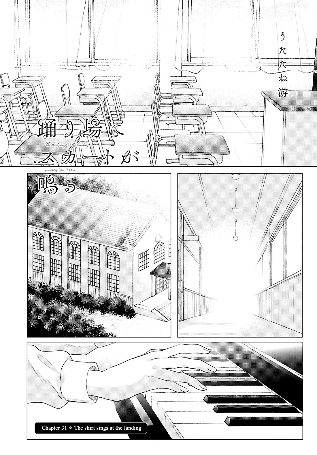 Odoriba ni sukaato ga naru Chapter 31 page 1 - Chapter 31: The skirt sings at the landing [END]