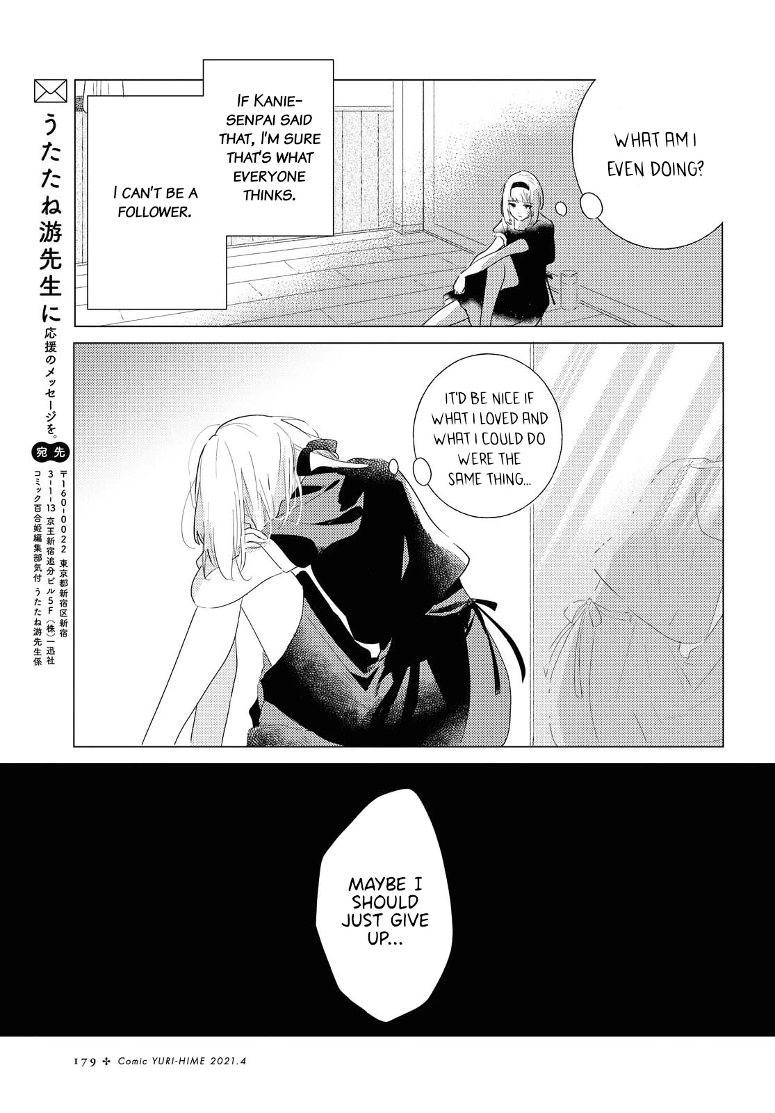 Odoriba ni sukaato ga naru Chapter 4 page 29 - Chapter 4: Ambivalence