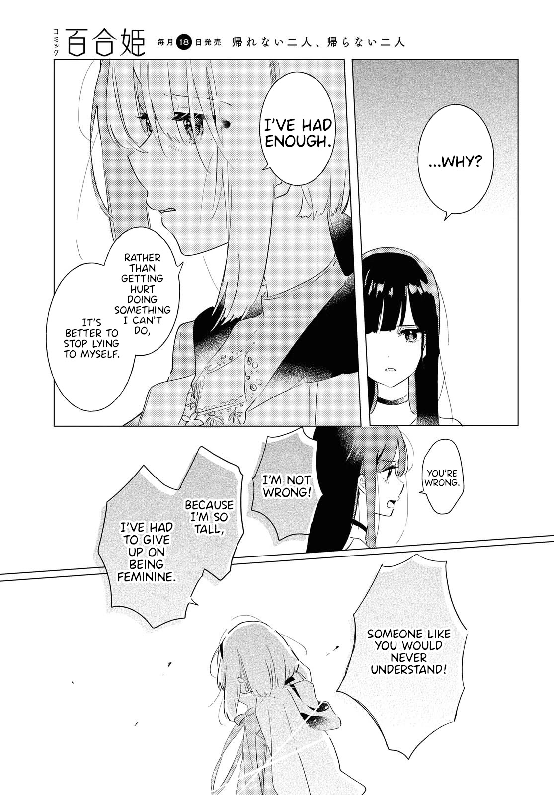 Odoriba ni sukaato ga naru Chapter 5 page 17 - Chapter 5: The end of spring