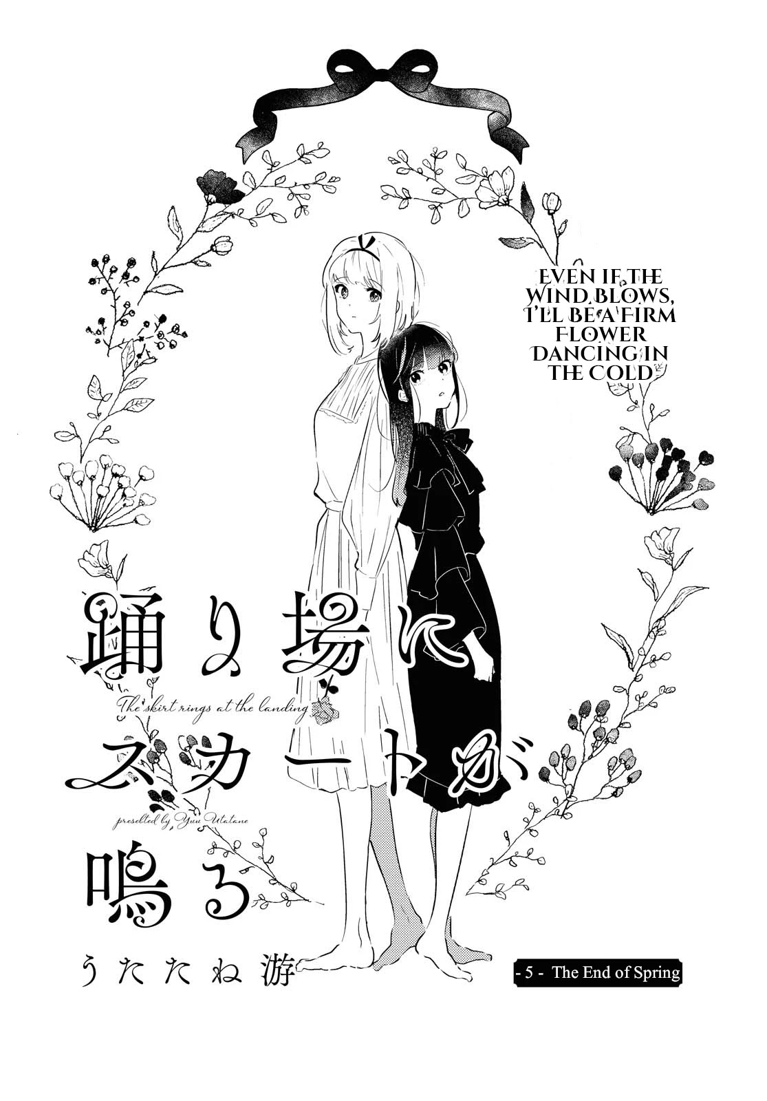 Odoriba ni sukaato ga naru Chapter 5 page 3 - Chapter 5: The end of spring