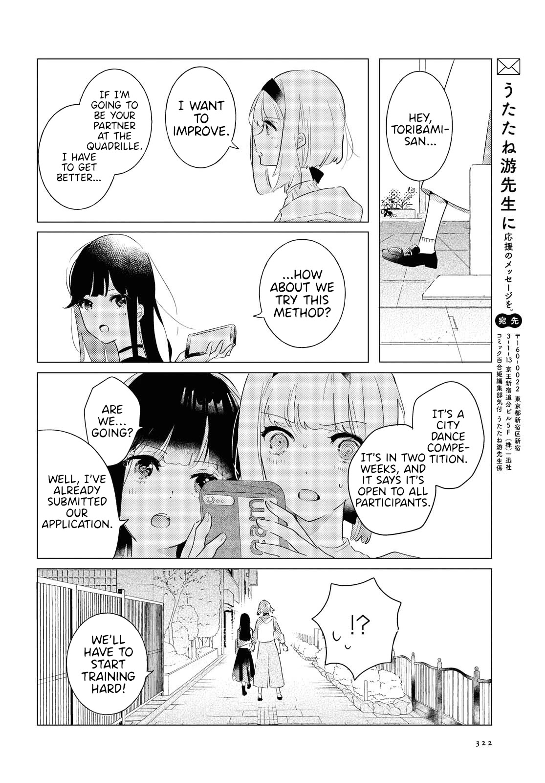 Odoriba ni sukaato ga naru Chapter 5 page 33 - Chapter 5: The end of spring