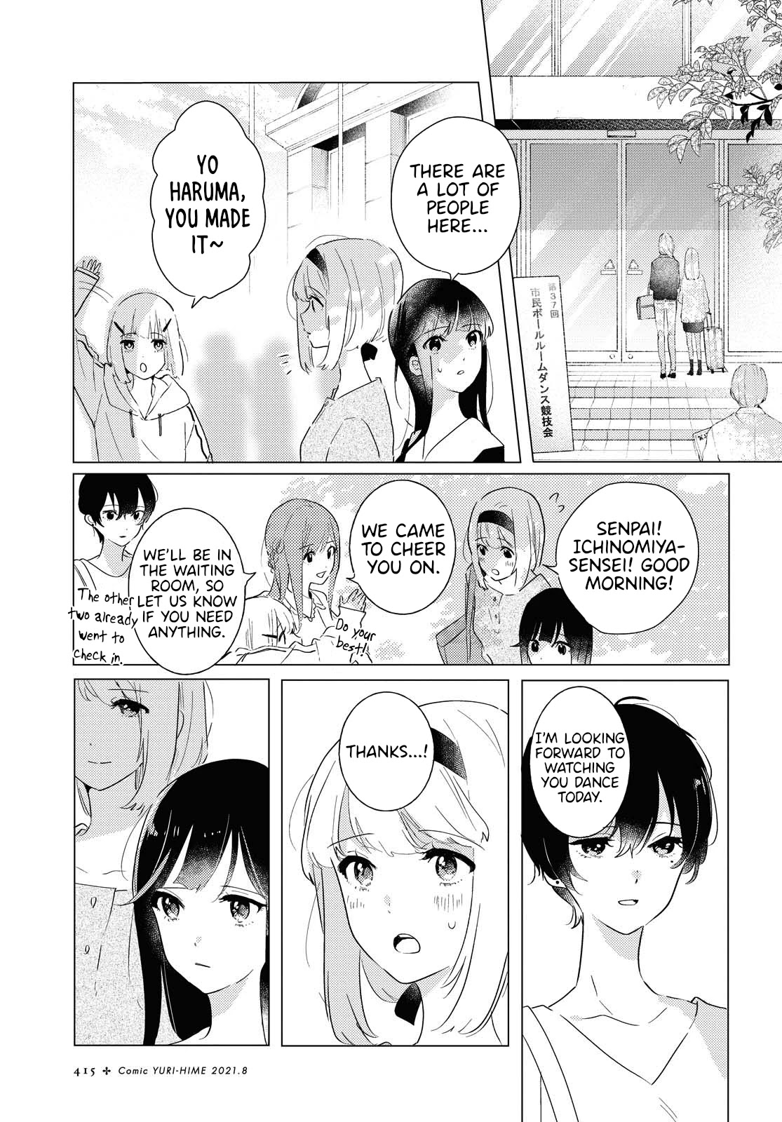 Odoriba ni sukaato ga naru Chapter 6 page 9 - Chapter 6: A summer day's moon river (first half)