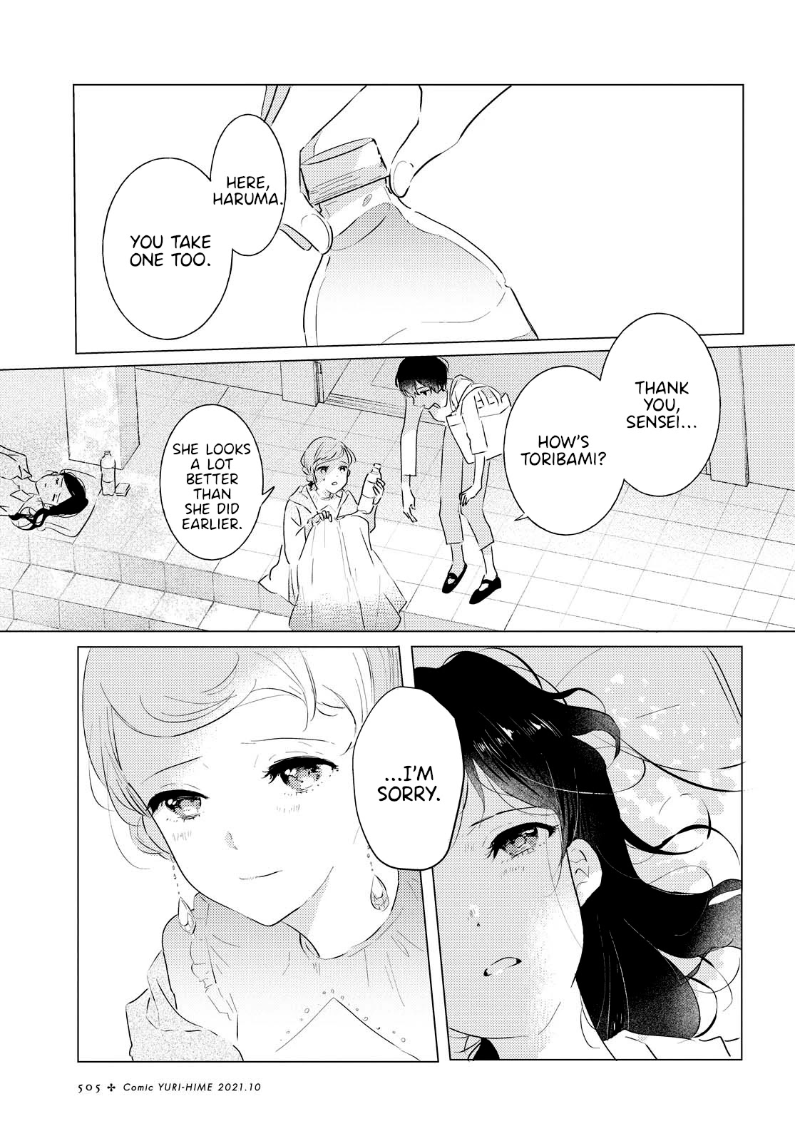 Odoriba ni sukaato ga naru Chapter 7 page 1 - Chapter 7: A summer day's moon river (second half)