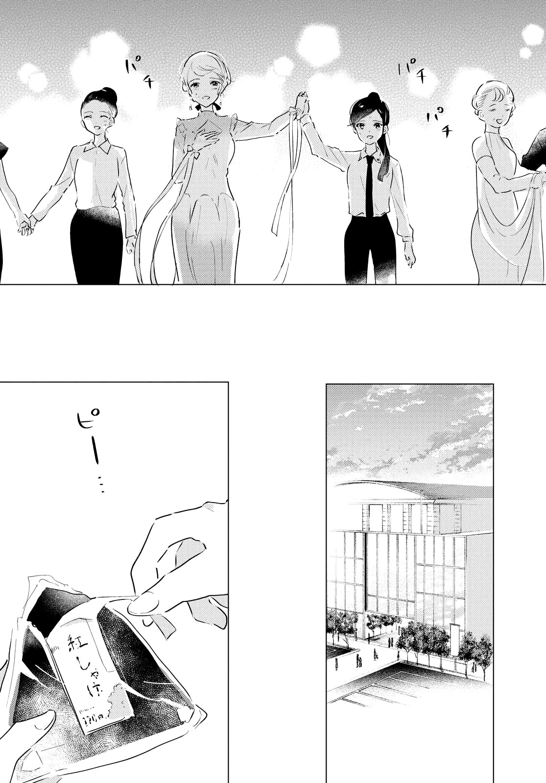 Odoriba ni sukaato ga naru Chapter 7 page 30 - Chapter 7: A summer day's moon river (second half)
