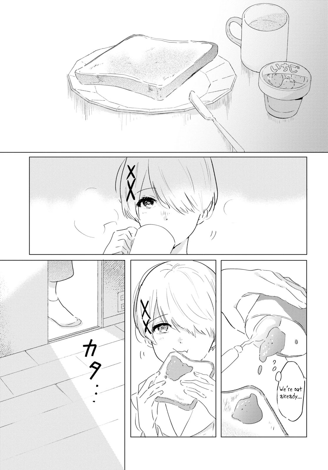 Odoriba ni sukaato ga naru Chapter 8 page 1 - Chapter 8: Wrapped up in a dream