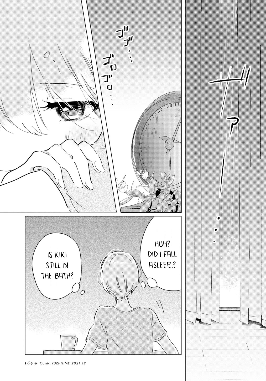 Odoriba ni sukaato ga naru Chapter 8 page 17 - Chapter 8: Wrapped up in a dream